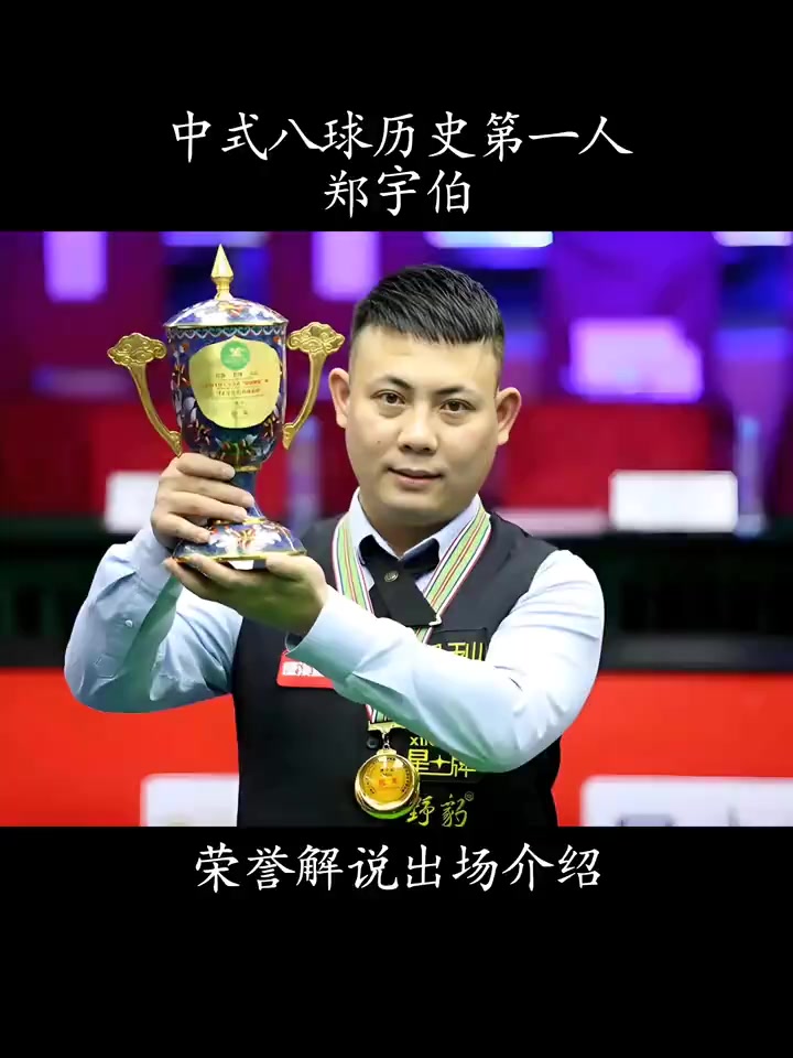 定位球与远 定位球与远